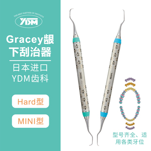 gracey刮治器型号介绍图片