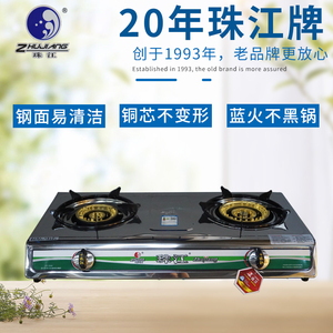 珠江煤气灶珠江牌