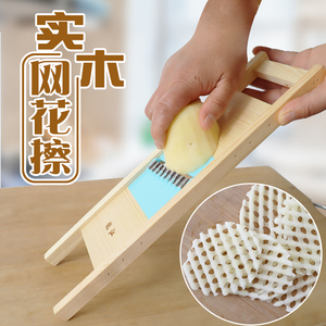 龙江实木网花擦花器薯格擦片器黄瓜土豆切花网格刨花式擦片器家用