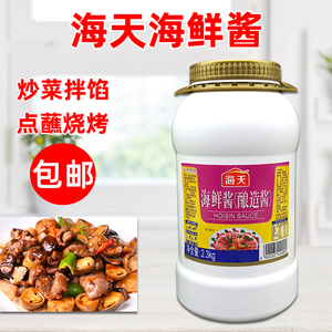 海天招牌拌饭酱海鲜