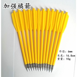 爱笑狸猫旗舰店天猫王子飞镖8毫米直径8008箭145箭6毫米直径户外箭