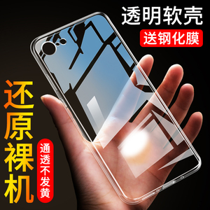 适用于苹果8手机壳iphone8硅胶爱疯七代I74.7简约iph0ne7透明壳ipone7创意A1778潮牌平果8外套iph0ne8防指纹