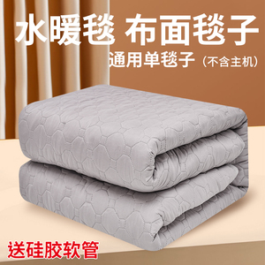 通用水暖电热毯子加厚布面毯单毯单双人水电褥子水床垫子加水褥子