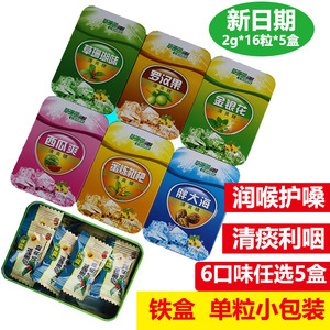 草珊瑚助爽润喉糖护教师嗓子疼胖大海金银花枇杷含片喉咙军训铁盒