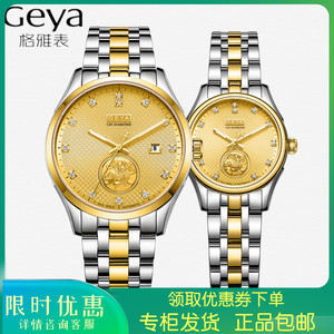 【格雅手表男士机械表】格雅手表男士机械表品牌,价格 - 阿里巴巴
