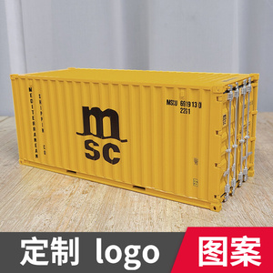 仿真地中海msc货柜集装箱模型1:20玩具储物盒桌面摆件可定制图案