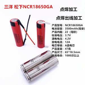 进口三洋18650锂电池大容量3500mah 10A动力电芯充电电池定制3.7v