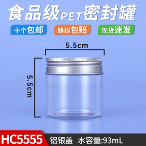 塑料包装盒罐防尘防摔透明塑料瓶新品巢蜜盒食品罐HC5555ly