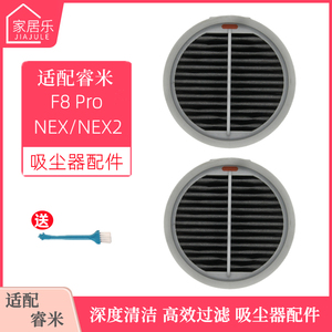 适配小米睿米手持无线吸尘器配件NEX F8pro过滤网滤芯绒滚筒刷