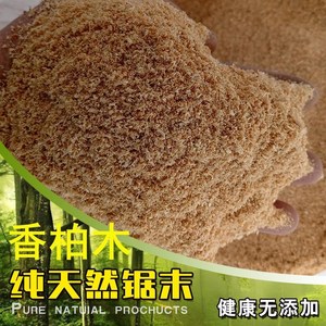 柏树柏木粉填充木屑锯末腊香肠熏肠烟熏柏木刨花熏肉专用松树熏鸭