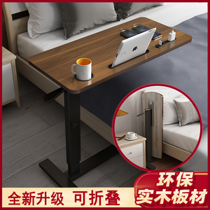 笔记本电脑桌可调节实木床边桌可折叠升降移动懒人书桌床上沙发