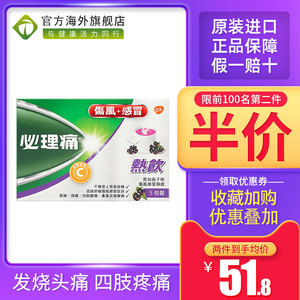香港进口必理痛伤风感冒热饮冲剂咳嗽感冒药头痛发烧退烧药通鼻塞