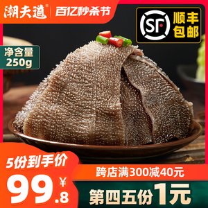 毛肚火锅食材新鲜包邮 牛杂牛肚新鲜冷冻牛百叶千层黑毛肚250g*1