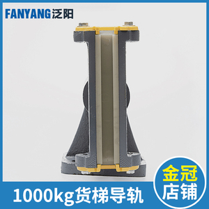 1000kg货梯导轨电梯导轨导靴铸铁弹性滑动导靴订做电梯配件