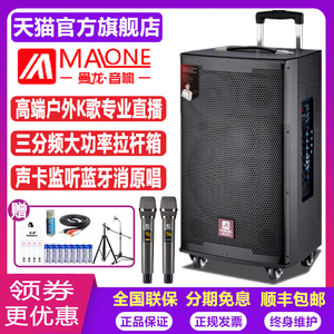 曼龙M-15大功率锂电池防干扰声卡直播户外唱歌演出广场舞拉杆音响