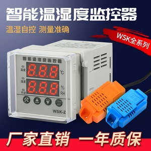 WSK-Z(TH)系列智能温湿控制器开关柜配电柜专用全自动除湿防凝露