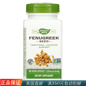 美国Nature‘s Way Fenugreek葫芦巴籽胶囊下奶 天然 180粒