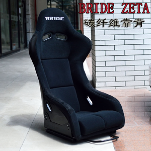 BRIDE zeta赛车座椅靠背不可调桶型竞技运动电竞通用型改装汽车椅