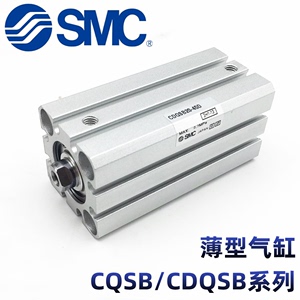 SMC薄型气缸CQSB/CDQSB25-5D-10D-15D-20D-25D-30-35-40-50DM/DCM