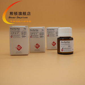 牙科材料 瑞士pd根充糊剂进口pd氧化锌丁香酚充填口腔材料
