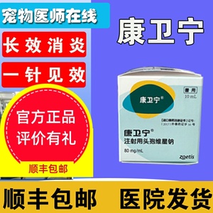 【康卫宁】康卫宁品牌,价格 - 阿里巴巴