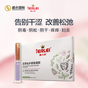 医儿乐百草私护紧致凝胶宝妈私处护理私密紧致缩阴抑菌凝胶妇科用