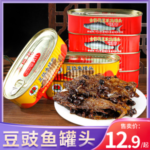 金钱花豆豉鱼罐头120g豆鼓鲮鱼旅游方便即食下饭菜熟食鱼块拌饭酱
