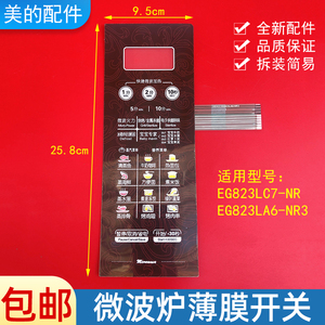 适用微波炉面板EG823LA6-NR3 NA控制开关EG823LC7-NR薄膜按键贴纸