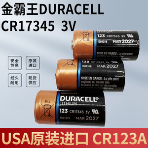 原装全新美国USA产 金霸王 DURACELL 123 CR17345 CR123A 3V 锂电池
