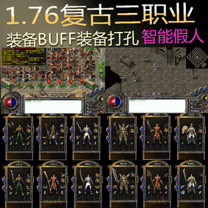 传奇单机架设教程|传奇单机虚拟版和架设教程 绿色免费版