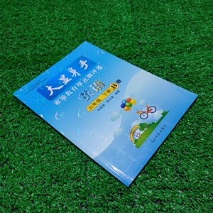 大显身手六年级