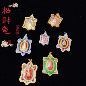 泰国佛牌真品 龙婆柳2560招财龟2562-2563纯银镶钻外壳 镀金