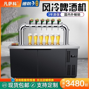 风冷啤酒机扎啤机商用精酿啤酒设备一体机生啤机打酒机鲜啤机器