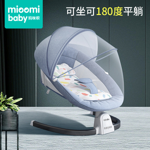 婴儿摇床电动摇摇椅哄娃神器安抚宝宝新生儿自动哄睡摇篮床可平躺