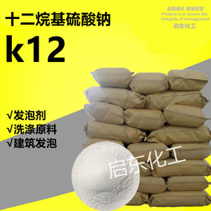 十二烷基硫酸钠k12发泡粉表面活性剂k12粉发泡剂洗涤原料建筑发泡