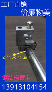 钢结构固定管卡夹子KBG电线管固定吊卡工字钢卡钢梁夹夹镀锌管箍