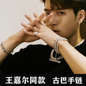 王嘉尔同款手绳