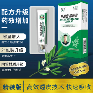 琴逸堂抑菌膏正品黄氏真菌王氏牙膏黄芪真茵王式灰呷液抑菌真菌王