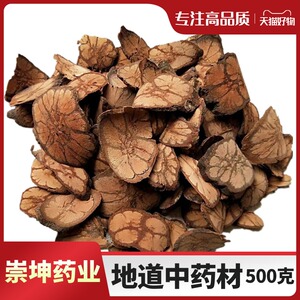 九龙藤中药材中草药片九龙腾别名:过岗龙 过江龙 过山龙 龙须藤