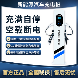 绿行新能源扫码充电桩电动汽车通用7KW共享立柱单双枪刷卡商用