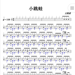 鼓谱《小跳蛙》架子鼓鼓谱电子鼓鼓谱