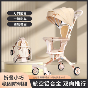 儿童遛娃神器轻便可折叠一键收宝宝高景观溜娃简易小巧婴儿手推车