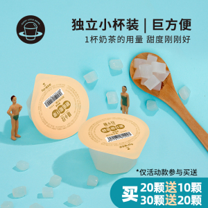 禧小饮原味椰果粒40g*30杯家用大果肉果冻珍珠奶茶店专用小料包装