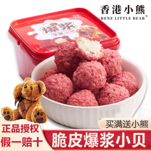 香港小熊爆浆小贝原味草莓泡芙女神节礼盒装夹心零食小吃糕点饼干