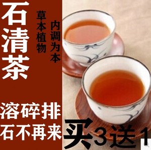 石清茶胆石肝内胆管金钱草肾输尿管鸡内金化茶石排去积水溶石结石