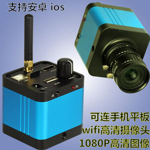 1080P高清wifi工业相机HDMI输出1400万像素 USB显微镜CCD相机