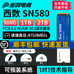 WD西数SN570/580/770/850X西部数据256G512G1T1TB2T固态M2硬盘SSD