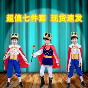 皇帝的新衣新装演出服儿童国王大臣裁缝衣服童话人物服装男童表演