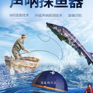 无线声纳探鱼器手机可视船用超声波水下看鱼情声呐探测仪钓鱼神器