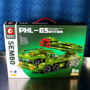 兼容乐高森宝军事phl-03自行火箭炮男孩子益智拼装积木玩具203109